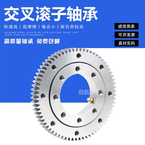 交叉滚子机器人机械手回转支承RB9020UUCC0P5 XRB9020 NRXT9020