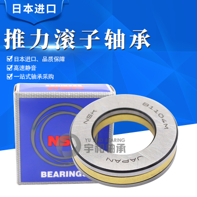 NSK推力调心滚子轴承 29230 29232 29234 29236 29238M E