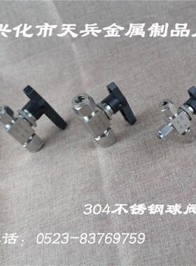 定制 304不锈钢卡套球阀 仿美直通球阀 双卡套球阀 卡圈卡环面板