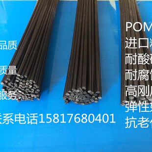 POM棒特惠黑色硬胶棒 塑钢硬棒 赛钢棒工程塑料棒板 耐酸碱棒杆子