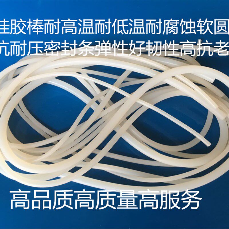 硅胶棒 软 硅橡胶棒 板 密封条棍3 4 5 6 7 8 10 12 15 20-60mm厘