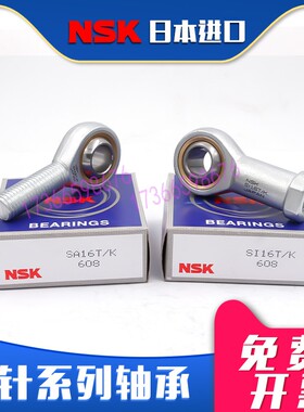 日本进口NSK冲压外圈封口型滚针轴承BK2016 2020 2030 2212 2216