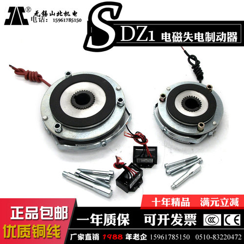 SDZ1-08/15/30/40/80/150 电磁制动器抱闸 YEJ电机制动器(含大中)