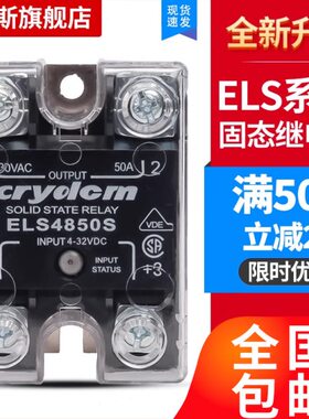 10E 025S 50SS9   48S A LS5S1275固态继电器 快达AS国产5025
