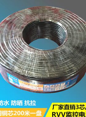 米3芯 .755.14芯2.50.020方平 电源线电线国标00rvv电源线监控1.5
