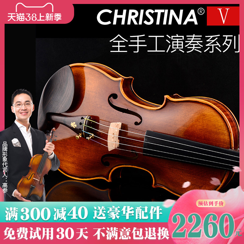 克莉丝蒂b娜V08B小提琴专业级考级初学者演奏级手工学生小提琴