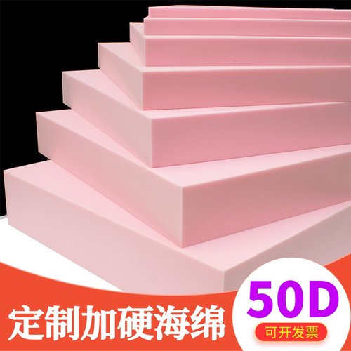 加硬50D高密度海绵垫子s沙发海棉坐垫飘窗垫椅子垫实木沙发垫定制