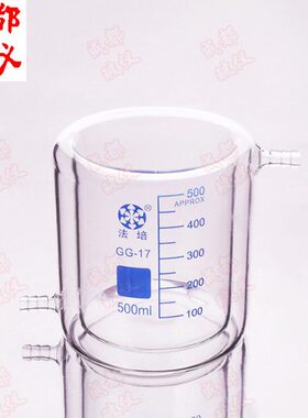 m带套 l器夹冷肼反应催双层250瓶0l10光m0烧杯化50m刻度 l l50m