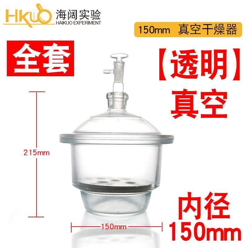 玻璃真空b干燥器实验室用干燥罐白棕色240/350/400/mm配套瓷板盖
