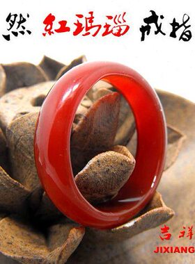 食指红细饰品本命年玉女士玉戒指戒指环环红色戒指红玛瑙礼品髓