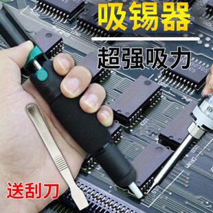 大号吸锡器金属全铝吸锡器烙铁焊锡用助焊工具吸锡吸枪强力吸锡泵