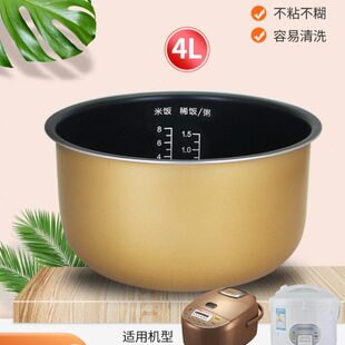 适用H41晶煲胆芯膳魔师黄 电饭煲4升不粘锅SW锅E内胆A46内配件E