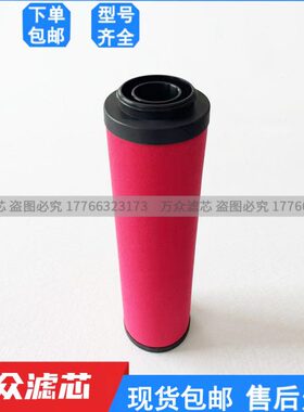 替代开山吸干机精密过滤器滤芯PD9-28-B1 PD7-28-B1 PD5-28-B1