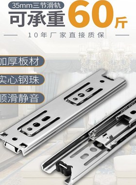 联利替代IdDA81电视柜导轨35宽三节抽屉滑轨办公桌床头柜抽屉轨道