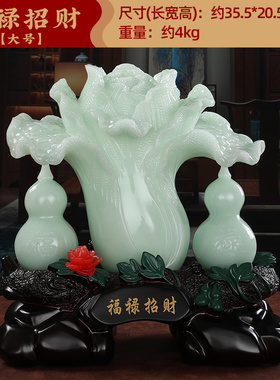 百财招来玉白菜摆件中式客厅x酒柜玄关招财装饰品店铺开业乔迁礼