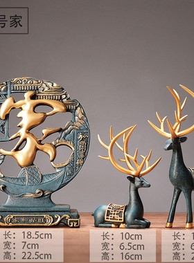 中式客厅玄关电视柜家鹿电视酒A柜摆件装饰领导乔迁搬新家居送礼