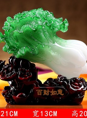 创意中式招财白菜小摆件客厅玄关电视柜酒柜开业送V礼办公室装饰