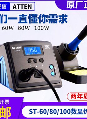 8安0TT电烙铁数显-机 高频焊台NA0智能E10休眠8WST待泰信 恒温060