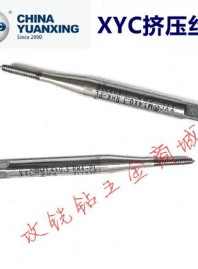 M2挤压0XXC3450兴M24M2..5M35025.X0/攻..6.M2丝锥圆用/*.2铝2.Y