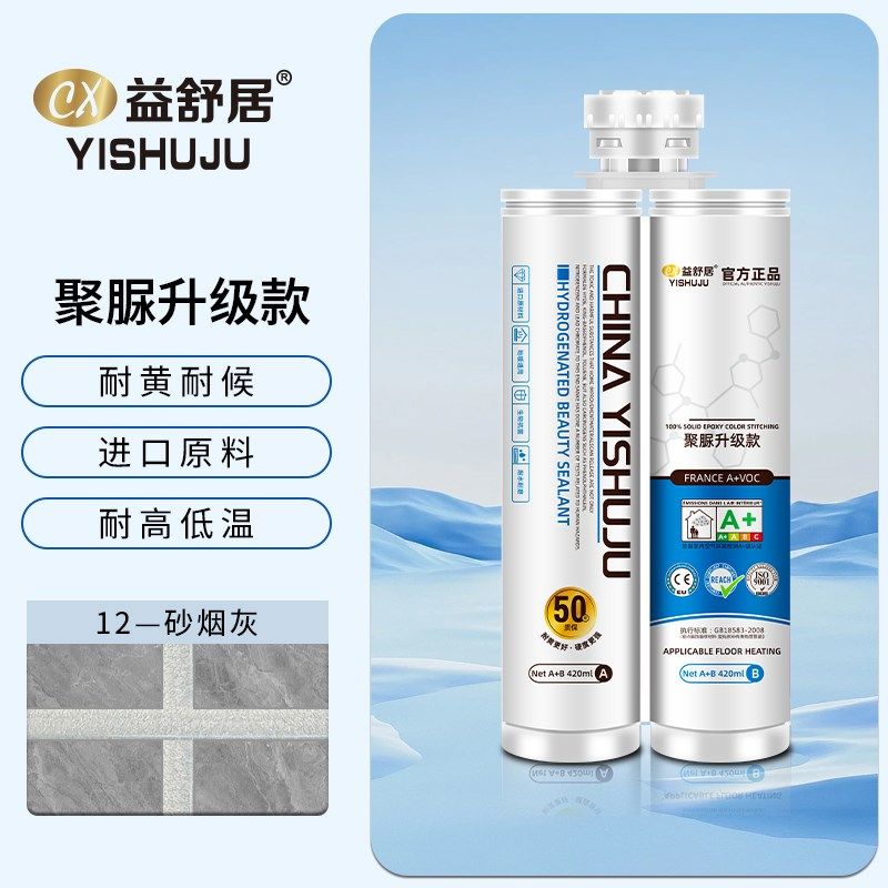 益舒居益舒居聚脲美缝剂可定制调色D地砖瓷砖防水耐黄变卫生间填
