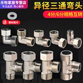 4分转四带拐弯头六分变径异径内外分全铜丝6分接头螺纹转活接三通