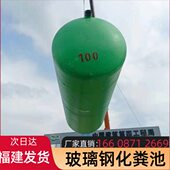 福1式 化粪池隔油池地立缠绕三建方0成品一体10级埋玻璃钢化粪池—