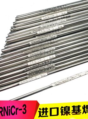 iCIn焊条rlN603镍基e-one-N焊丝rc因康镍ER0F2.0ER焊丝/3iC2.5