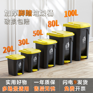 垃圾桶商用大容量带盖子脚踏50饭店户外环卫专P用大号加厚防脚臭