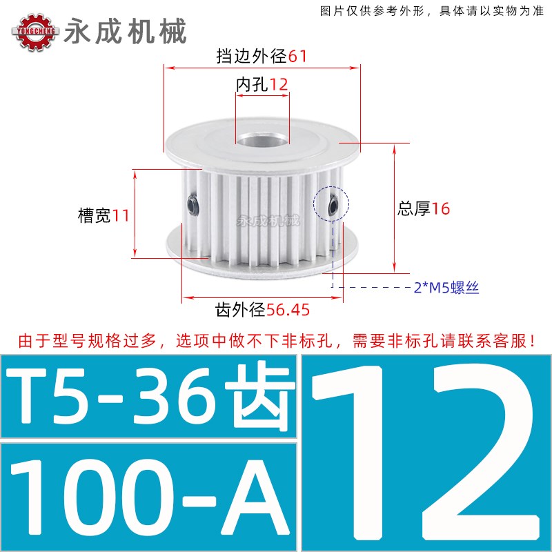 同步轮T5-36齿 AF型铝合金同步带轮 槽宽11/17/22/27X 内孔8-25