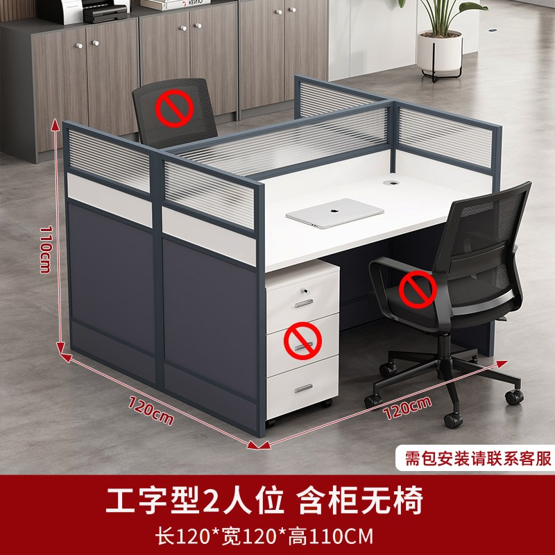 职员办公桌2f人位办公室桌椅组合现代简约4人屏风公司双人员工位