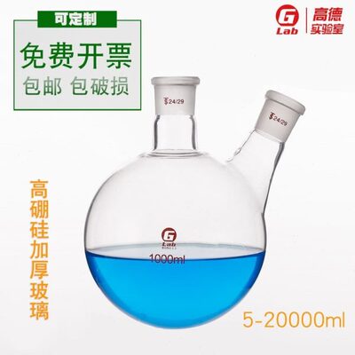 10501025000/050/口/口/m二0两烧瓶250/010/2000烧瓶/500/0l/30