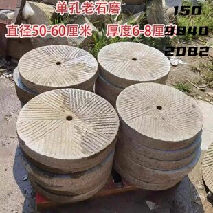 石磨老摆件石磨茶台片磨盘景观老物件老式踏步石庭院铺路旧景观