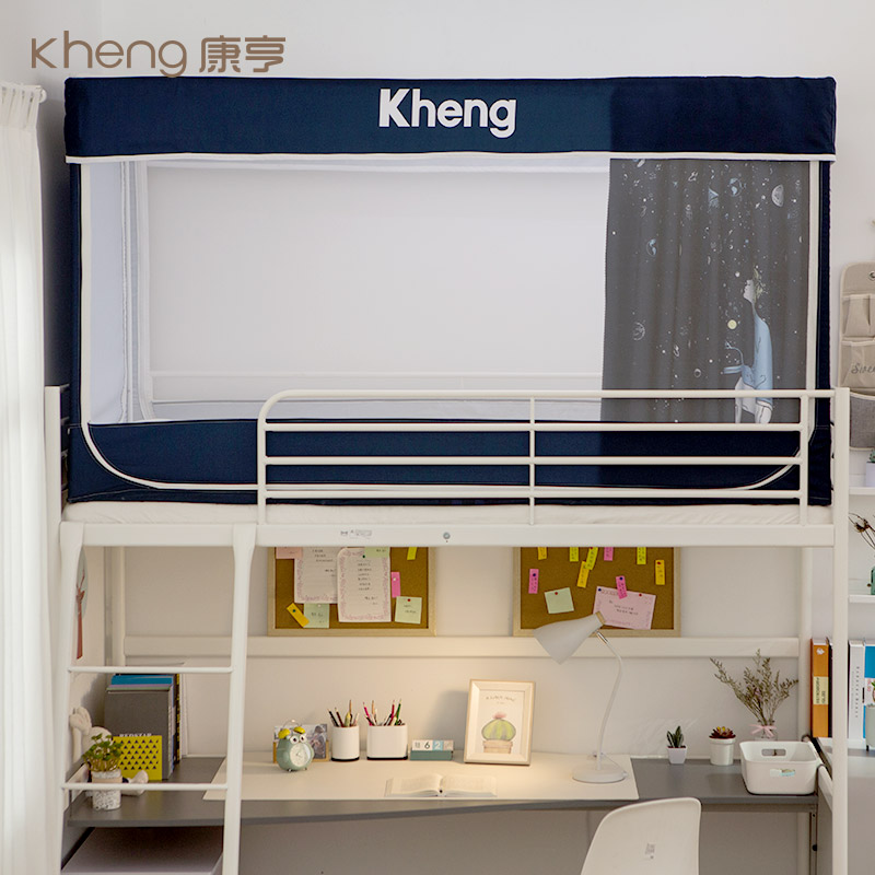 康亨学生蚊帐f0.9m宿舍床帘一体式上下铺单人拉链款通用男女遮光
