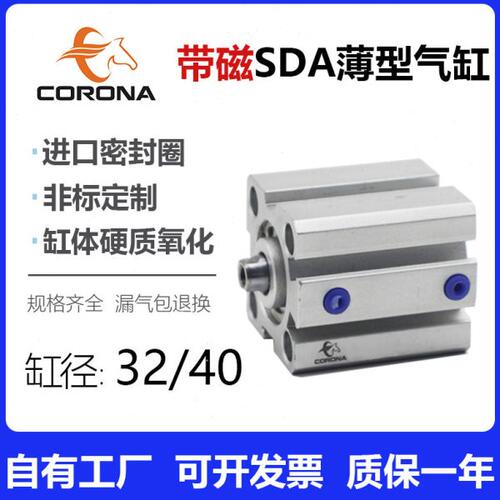 带磁薄型气缸SDA32/40*10X15X20X25X30X40X50X60X70X80X90X100-S
