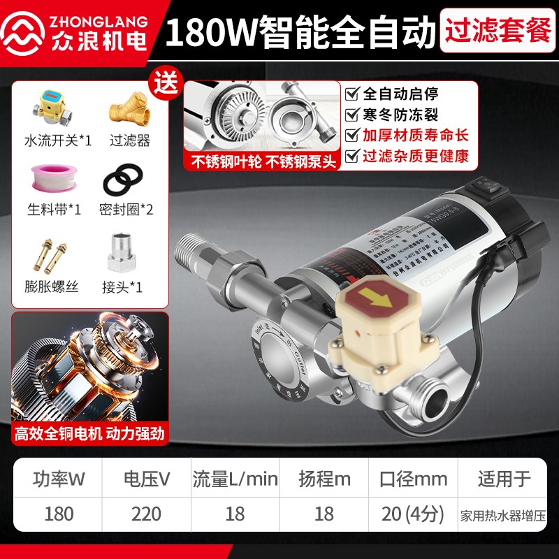 小型不锈钢增压泵22p0V全自动自来水热水器加压泵低噪家用管道水