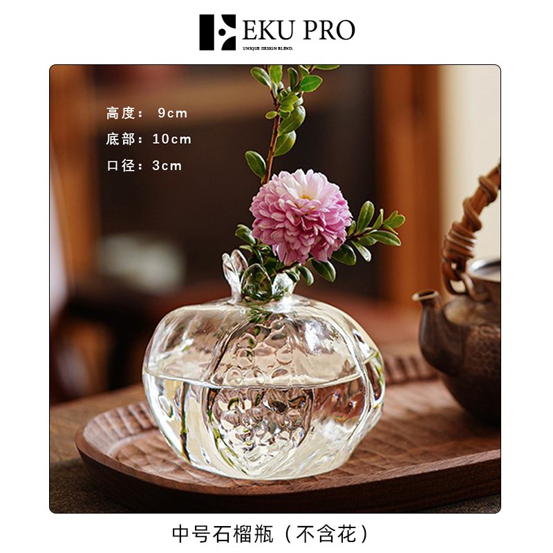 EKU PROf石榴轻奢迷你玻璃花瓶创意简约插花花器  Granada