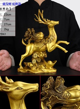 铜鹿摆件黄铜一对客厅铜钱元宝白菜电F视柜玄关酒柜书房招财鹿摆