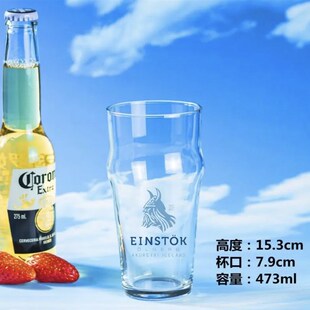 冰岛无双啤酒专用杯精s酿啤酒杯品脱杯巨石啤酒杯定制LOGO