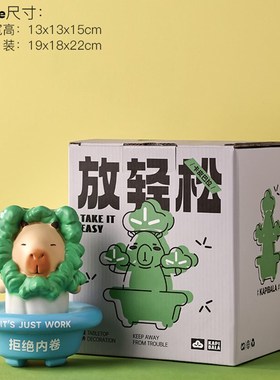 情绪稳定神器治愈放青松办公桌面工位G摆件解压创意生日礼物送男