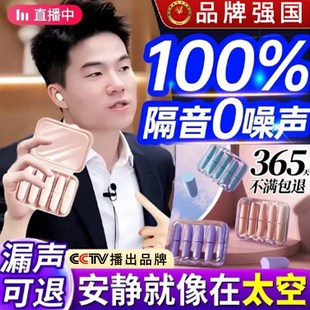 耳塞睡眠睡觉专用超级隔音不伤耳朵防吵降噪声工厂高X中生静音神