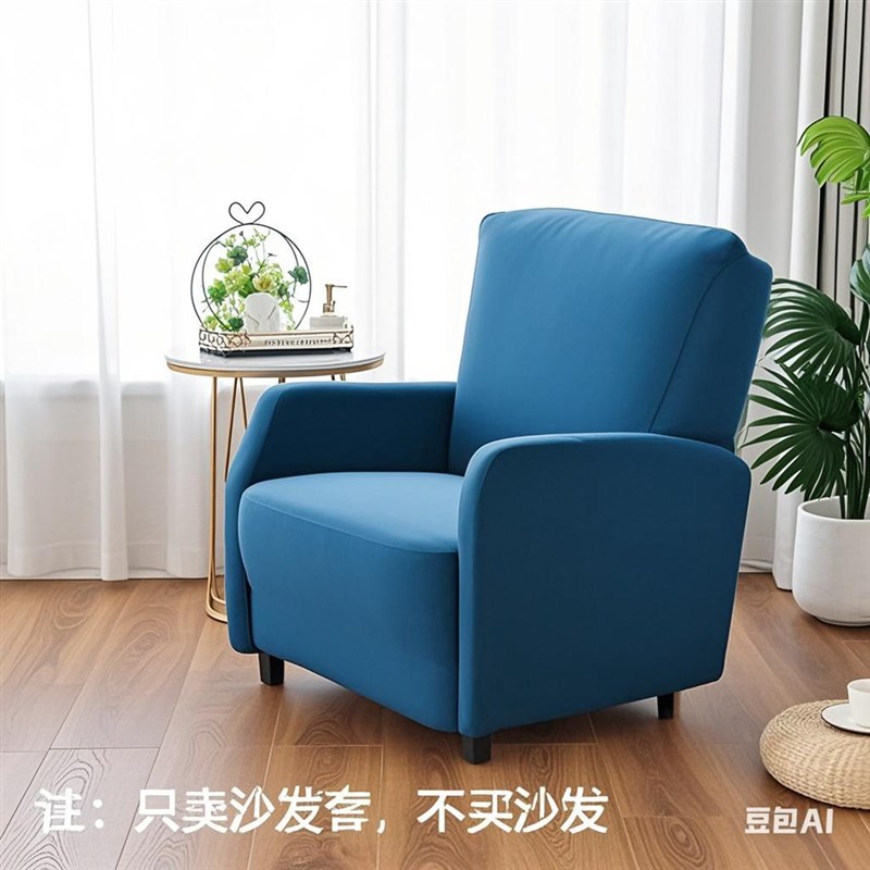 头等舱沙发套罩四季通用r弹力防水电动按摩躺椅保护罩美容院沙发