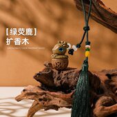绿质香囊檀木扩香薰精油器挂件扩香石器创意鹿香香扩香木拓小车载