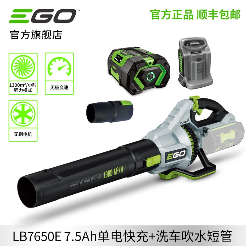 EGO 56V锂电吹风机无刷清灰除尘器吹水机吹树叶P工业级鼓风机7650