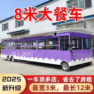 8米大型多功能快餐车早餐车流动移动摆摊车3 O12米可定制大型餐车