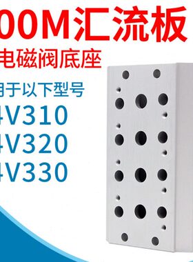 8汇-气动磁2F 10F-7流阀电6F F 304F 底座510V3F 43板F 0F M109F