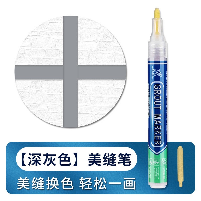 瓷砖美缝笔勾缝剂地砖修补修复z灰色白色黄色修色补色笔黑色黄色