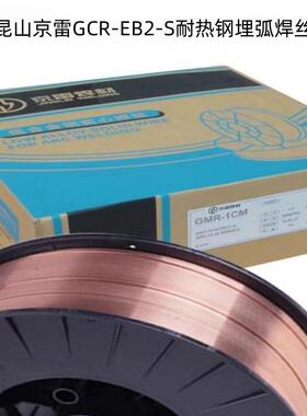 昆山京雷GCR-EB2-S/GXL-121焊丝F8P0-ECB2-B2耐热钢埋弧焊丝