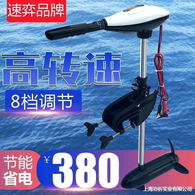 推进推进器渔46用电厂家58水推进器电动362818小型电动磅推进初电