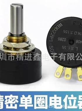 导电塑料电位器WDD22P1 1K 2K 5K 10K 360度旋转可替代思博FCP22E