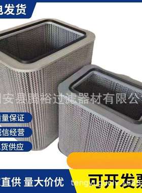 厂家现货直供WSO25微米水溶性滤筒滤芯P031596-016-340油雾滤芯